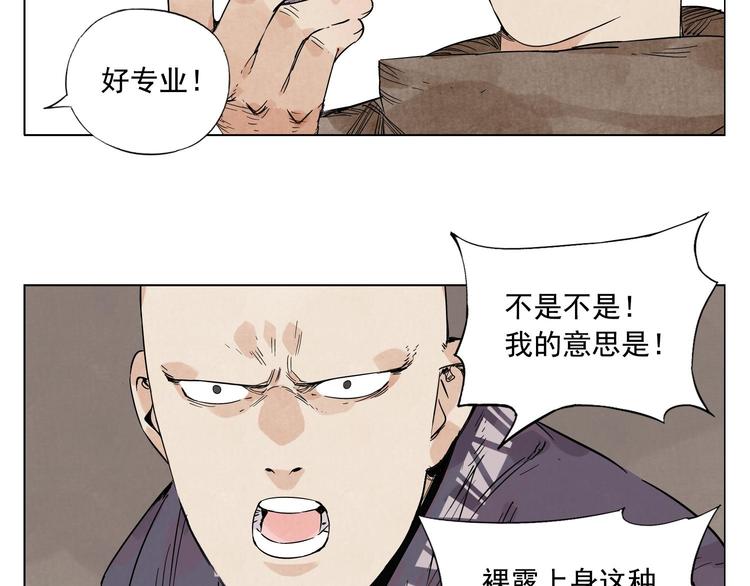 第62话 脱23