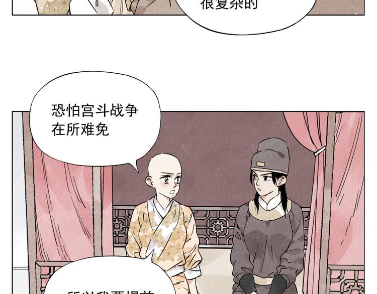 第74话 可恶的少白头男子51