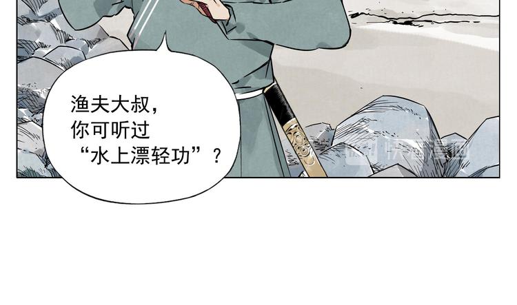 第47话 轻功22