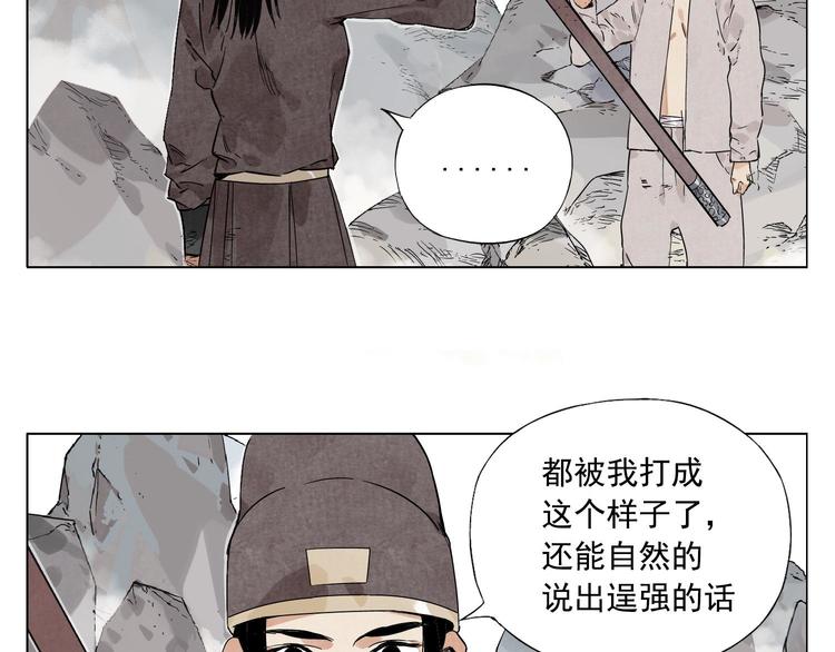 第78话 耍帅17