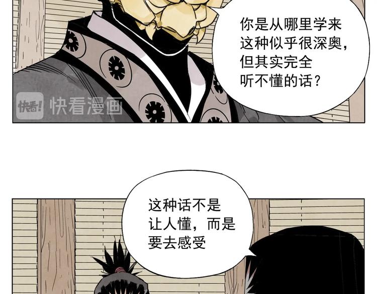 第107话 男人心12