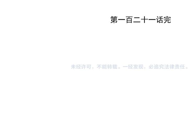 第121话 公平正义87