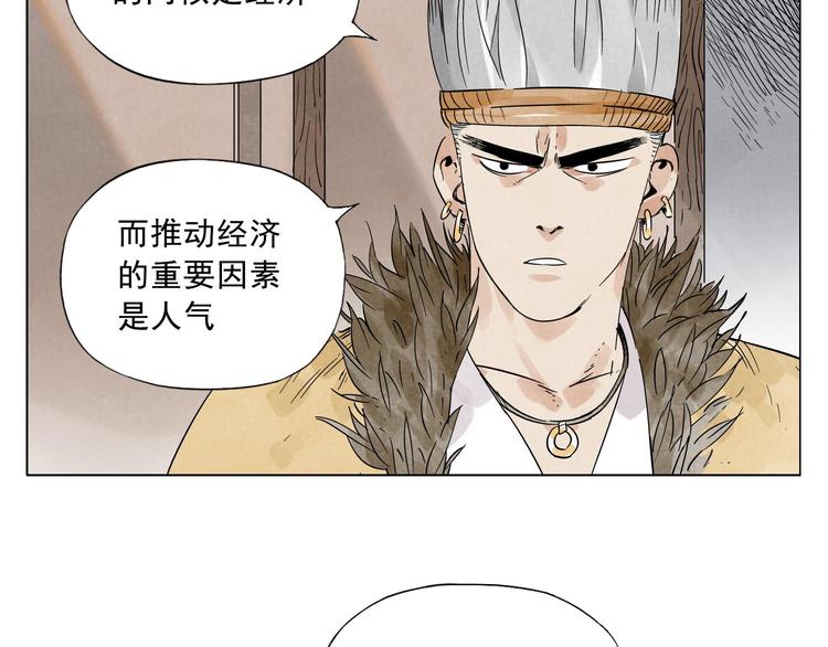 第41话 江湖集会48