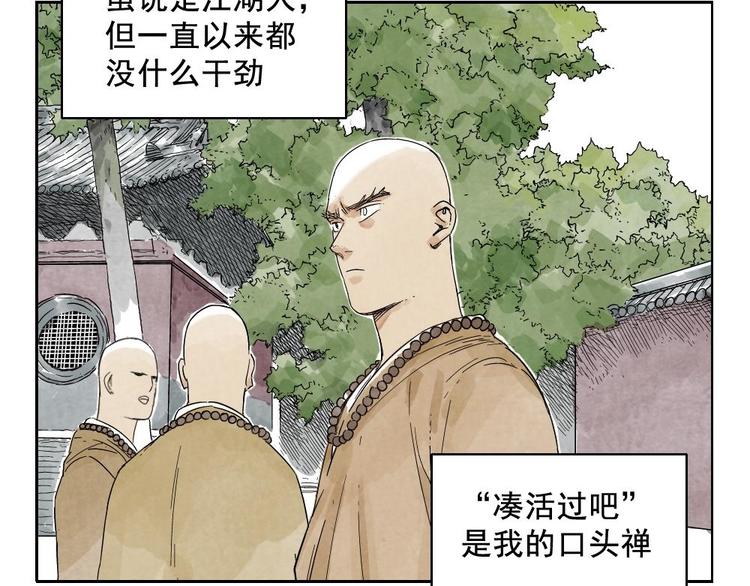 第14话 只要有我在49