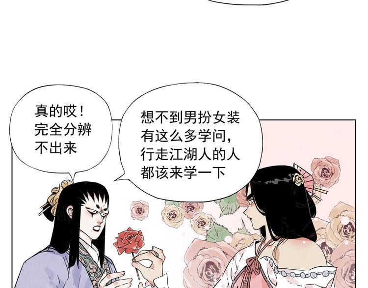 第102话 友谊47