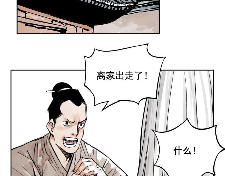 第01话 离家出走52