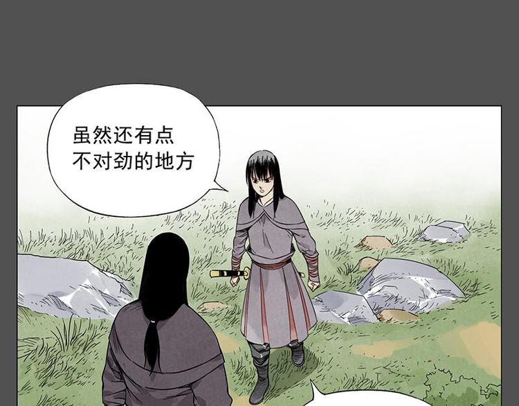 第32话 闺蜜（一）41