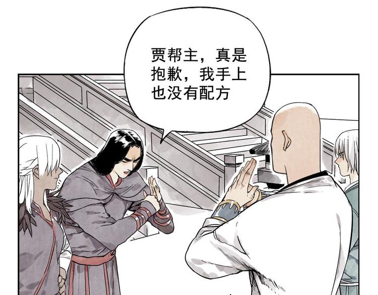 第13话 旅行的结局3