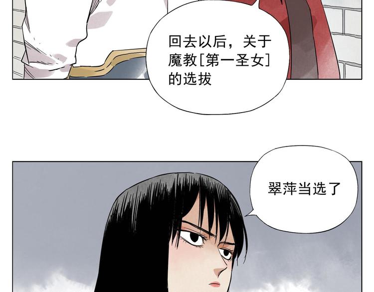 第33话 闺蜜（二）55