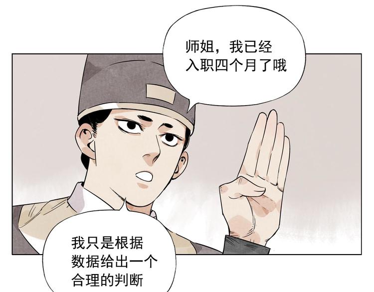 第75话 数13