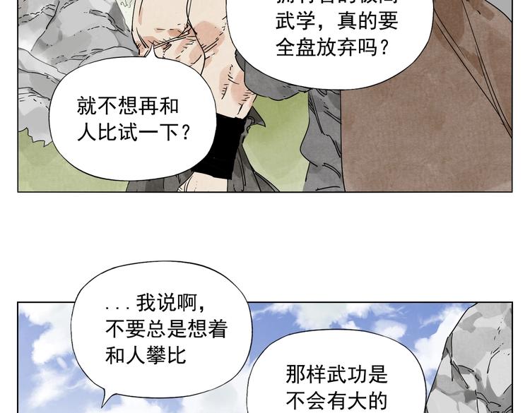 第115话 攀比10