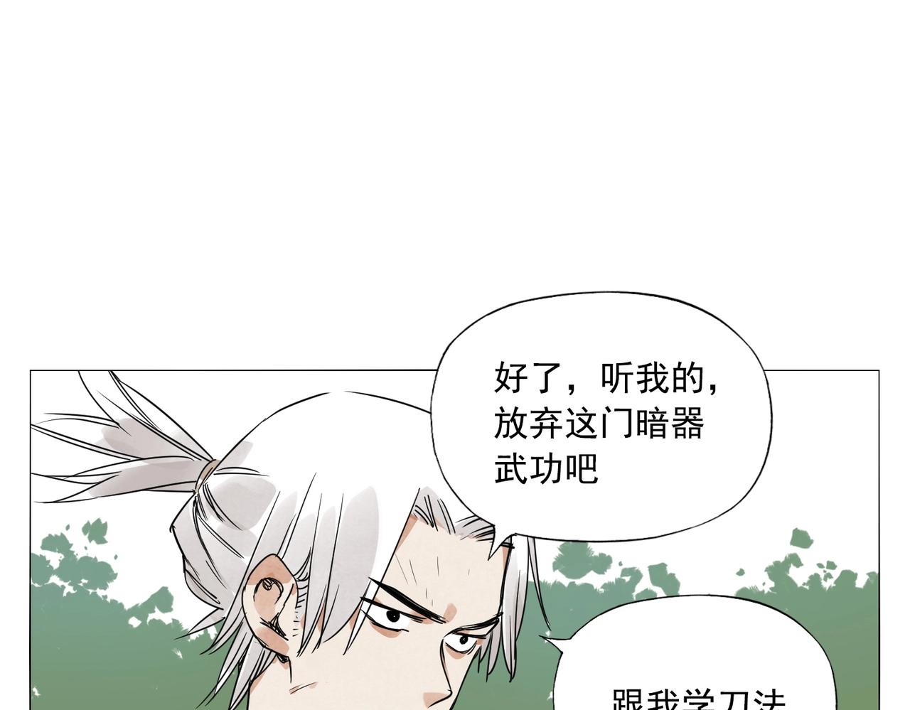 第146话 暗器31