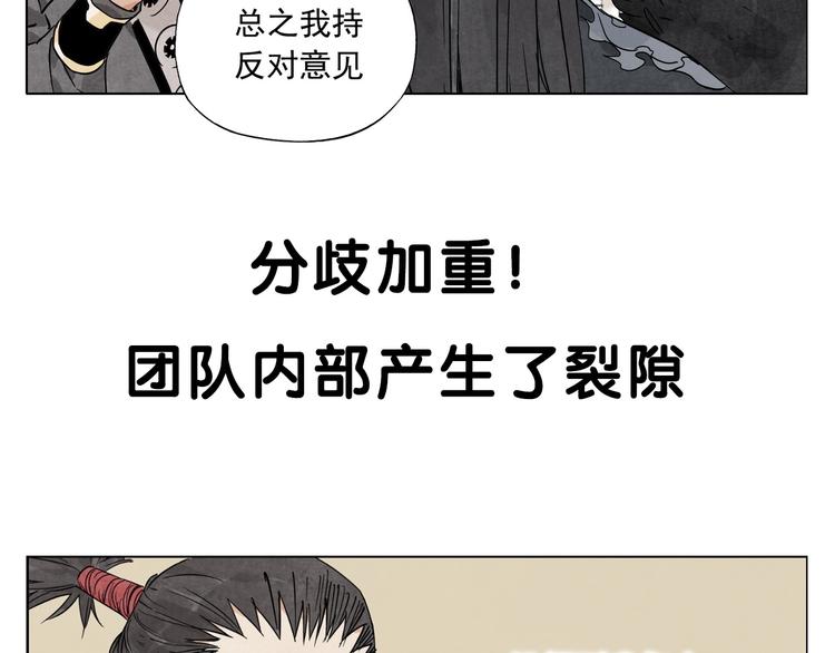 第108话 男子汉72