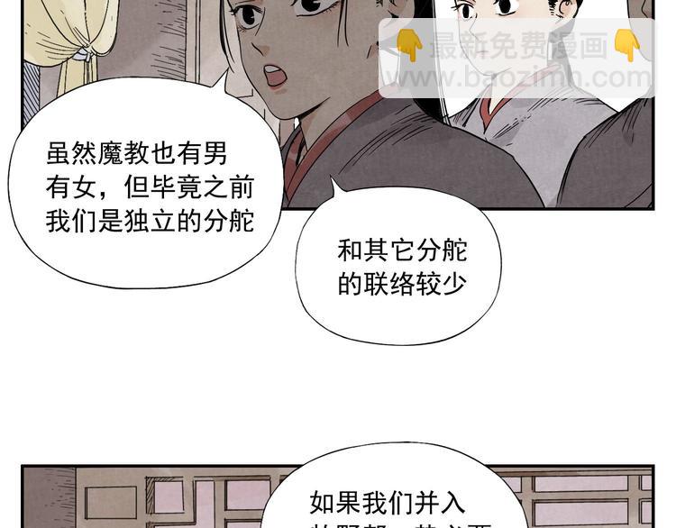 第54话 江湖梦想41