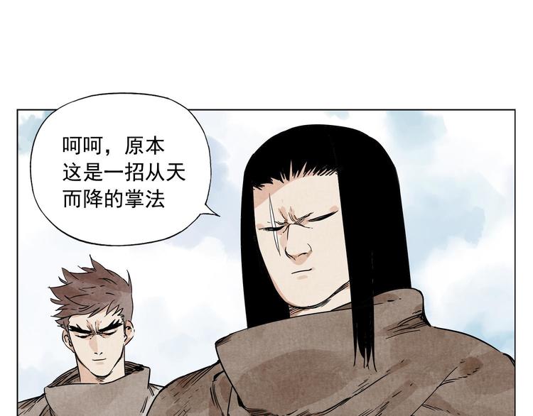 第58话 主角神掌20