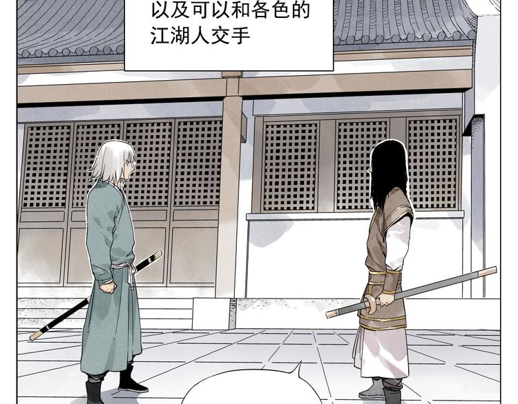 第35话 身怀绝技28