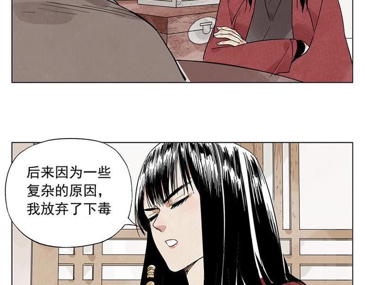 第31话 毒药27