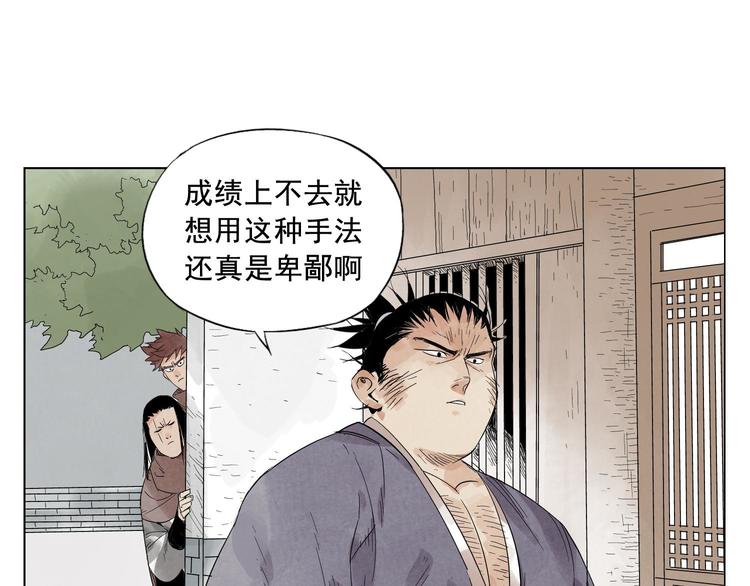 第17话 大家都是读书人70