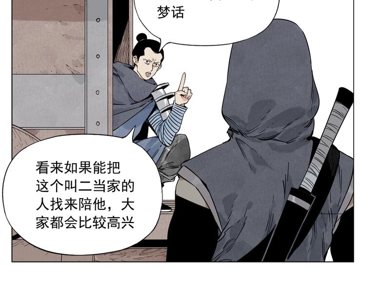 第85话 人质62