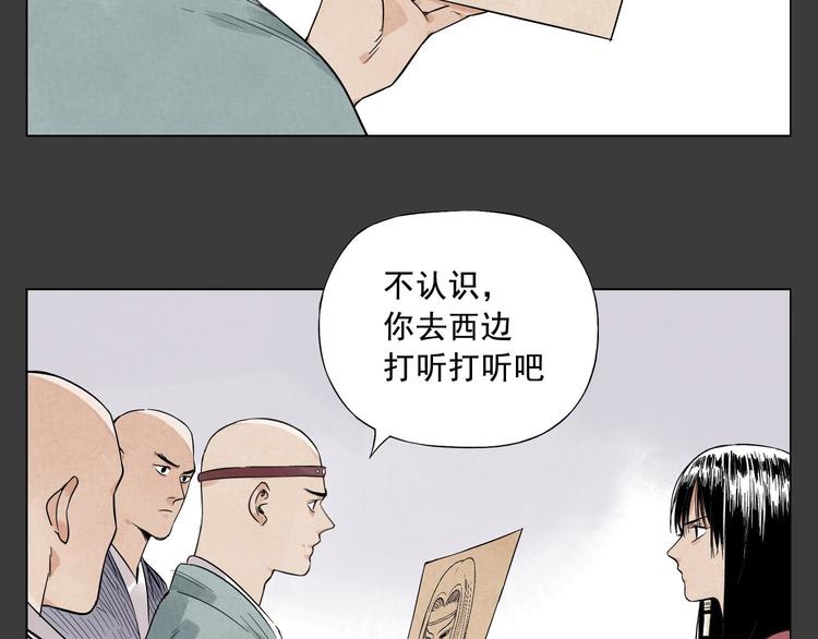 第21话 二当家的日常55