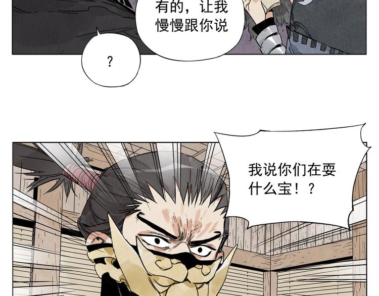 第102话 友谊10