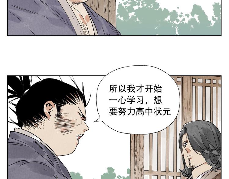 第46话 好久不见39