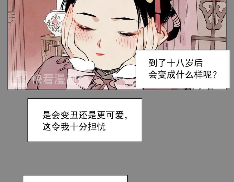 第111话 女大十八变5