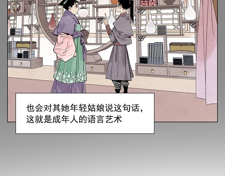 第111话 女大十八变11