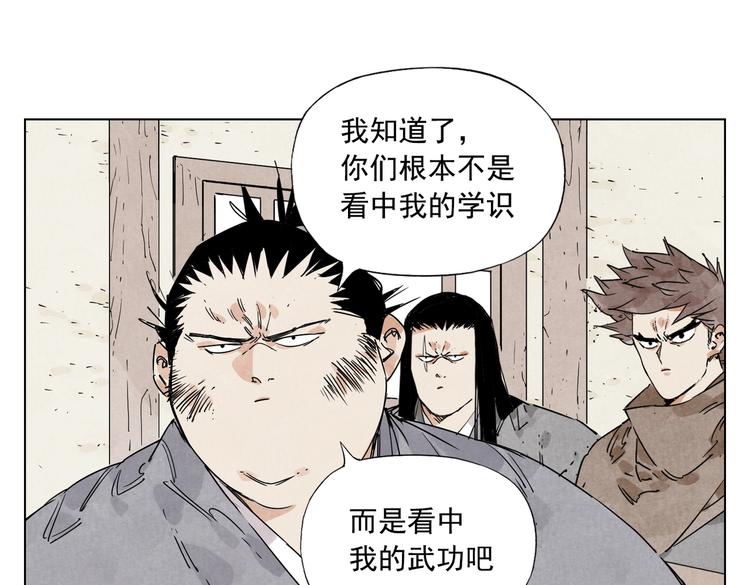 第117话 招募56