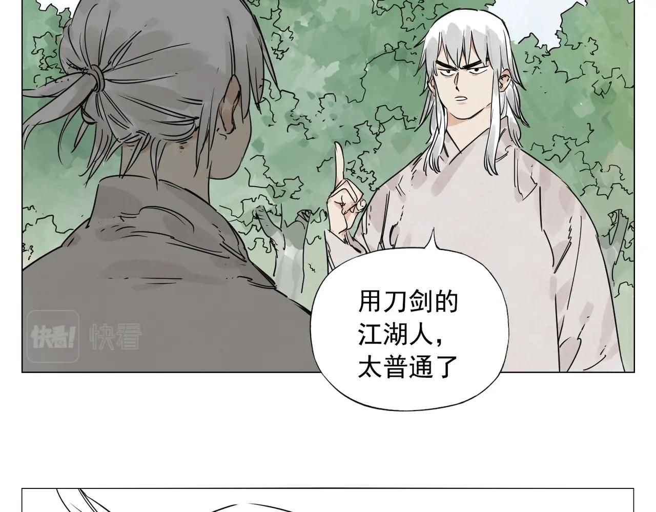 第146话 暗器34