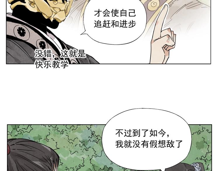第111话 女大十八变70