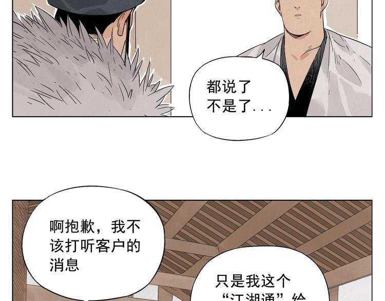 第18话 与众不同10
