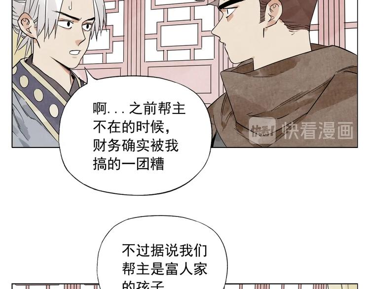 第89话 抗议48
