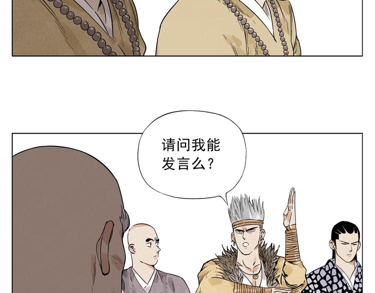 第41话 江湖集会46
