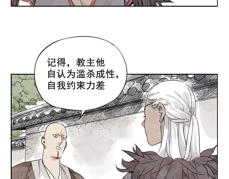 第13话 旅行的结局40