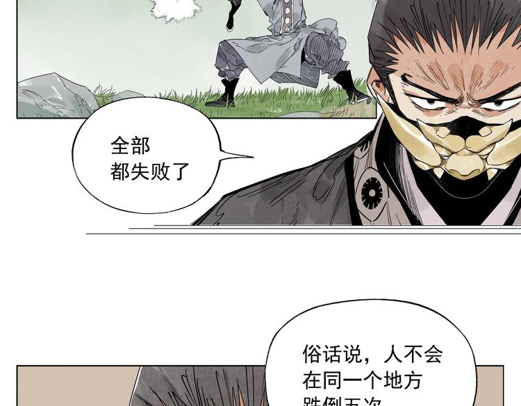 第107话 男人心4