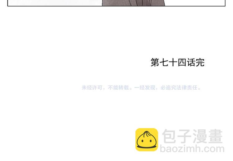第74话 可恶的少白头男子68