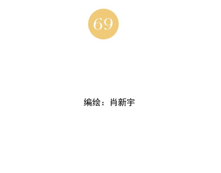 第69话 老大1