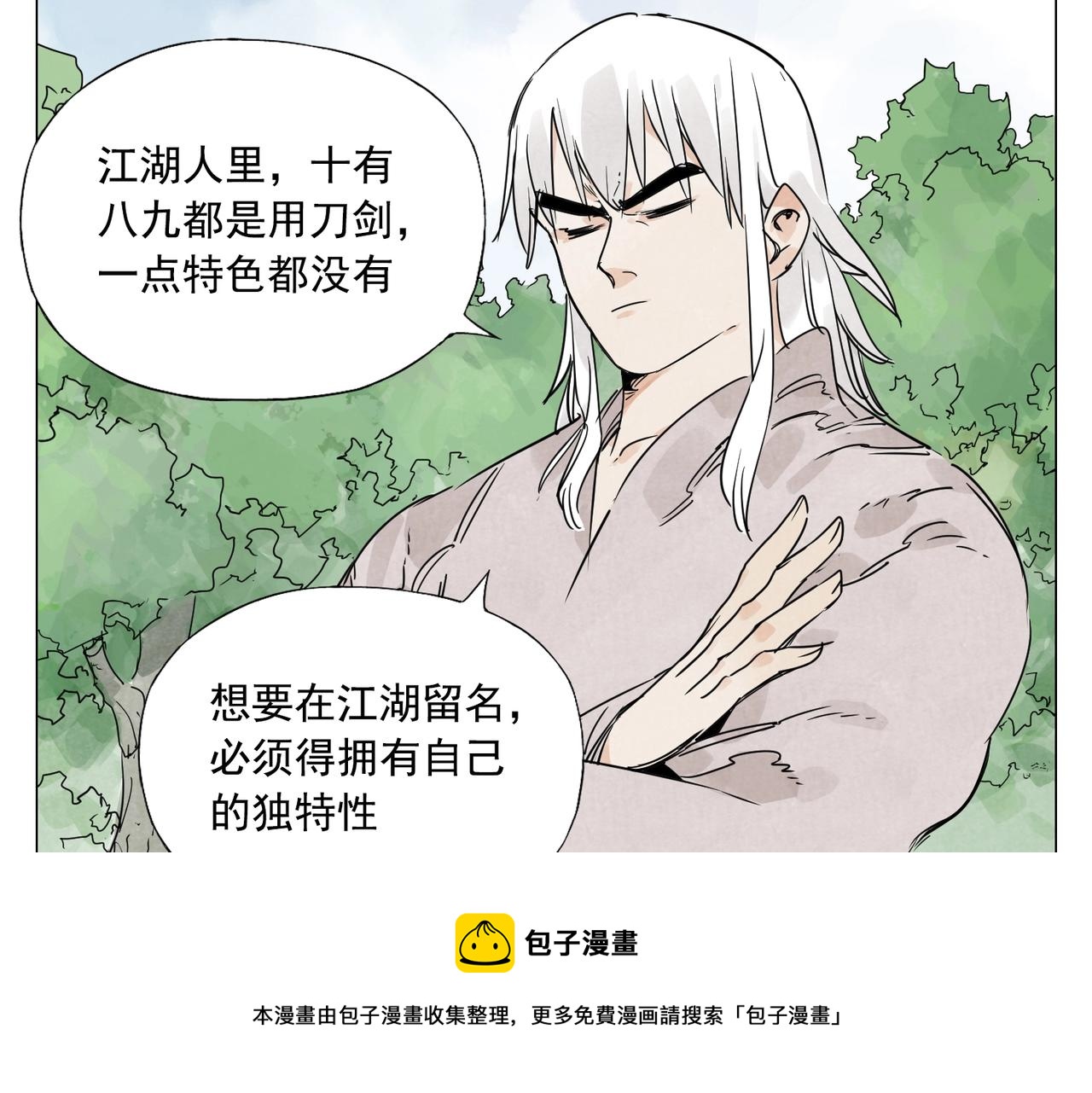 第146话 暗器36