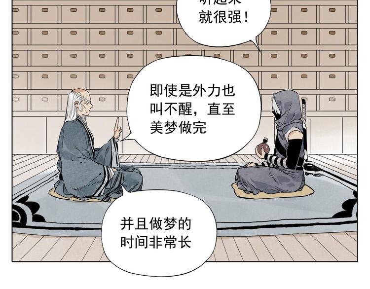 第83话 美梦（上）27