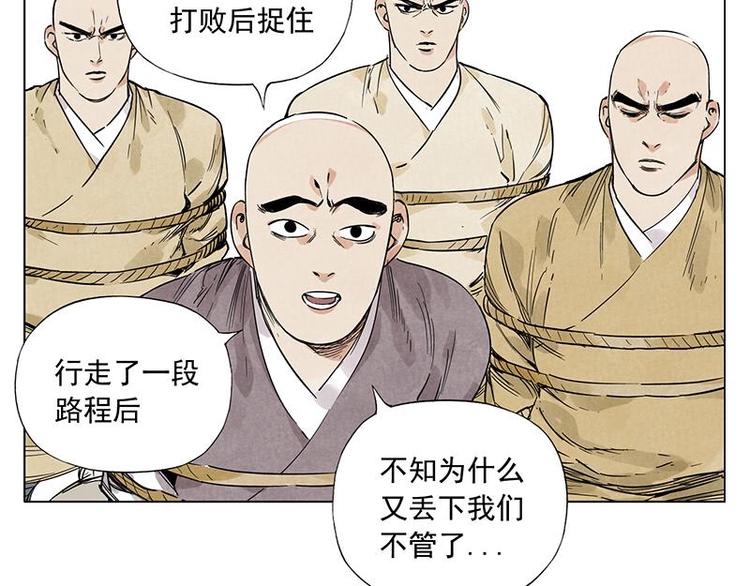 第40话 魔教中人64