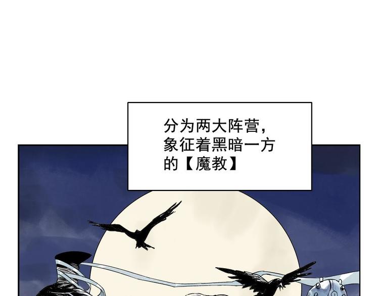 第07话 江湖格局14