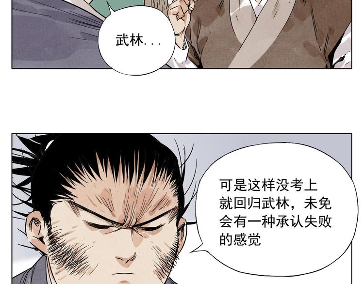 第46话 好久不见51