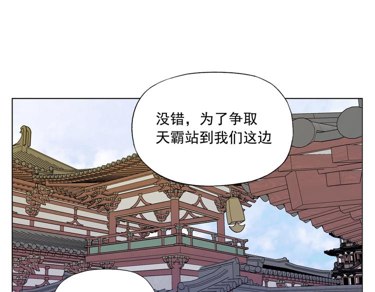 第122话 靠自己2