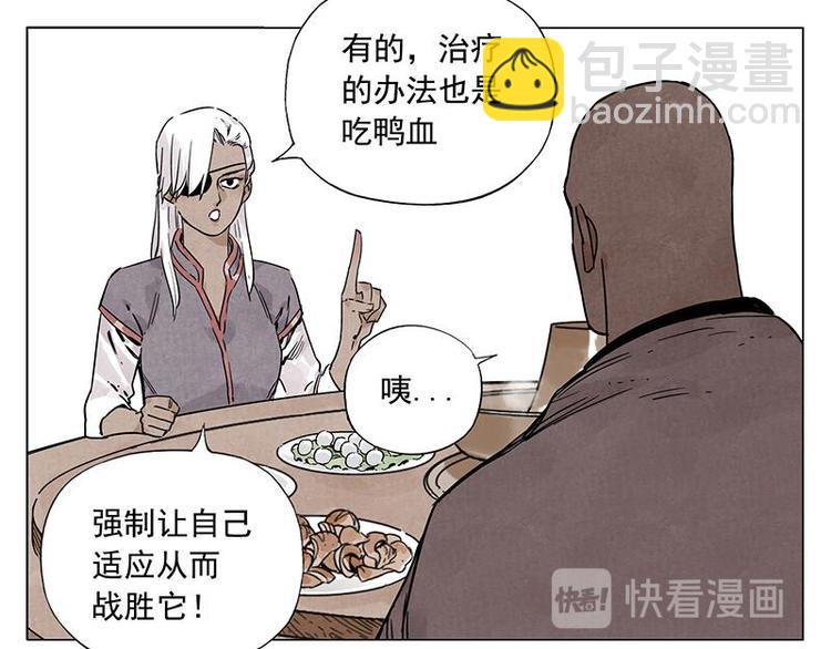 第55话 江湖规则40