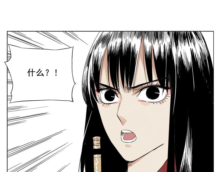 第18话 与众不同92