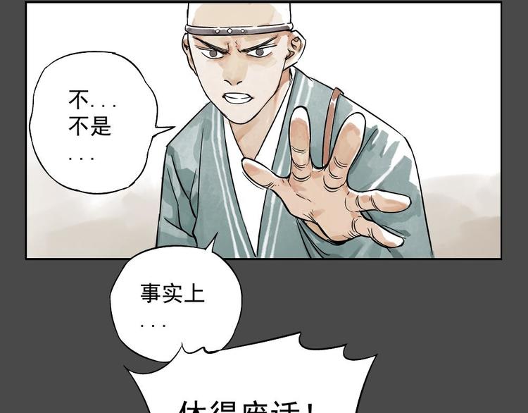 第02话 二当家的江湖称号36