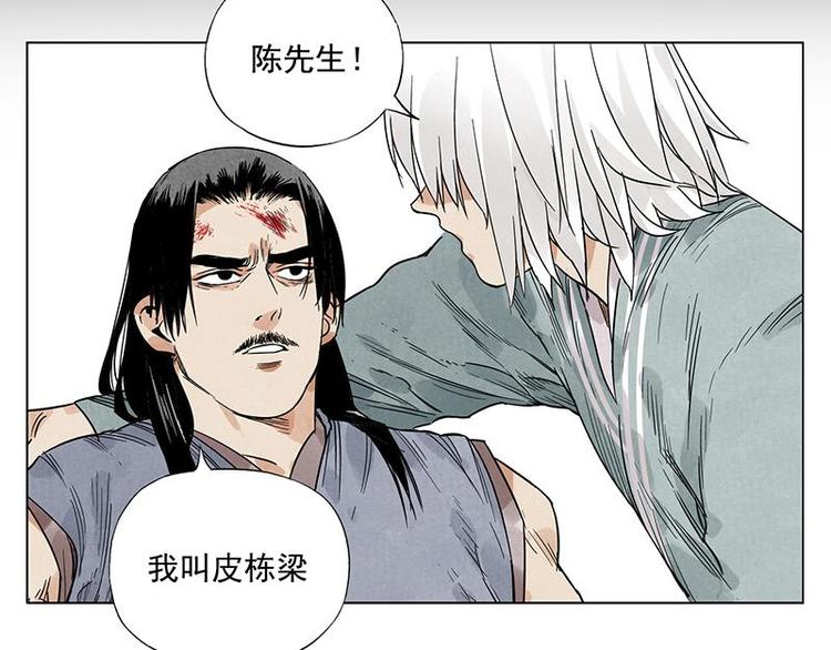 第39话 好久不见12