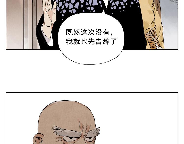 第41话 江湖集会58