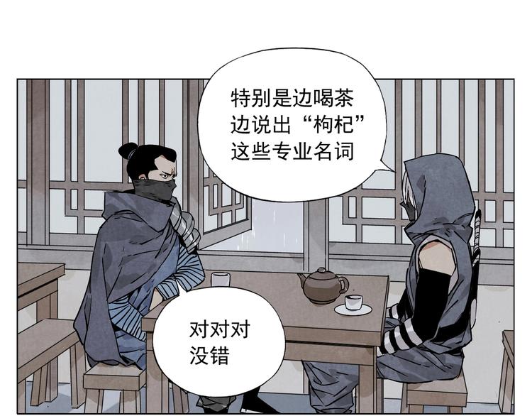 第90话 茶40